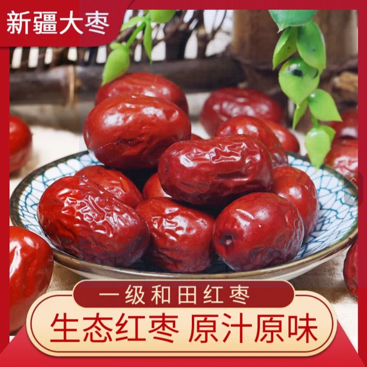 新疆本地和田大枣原产地进货