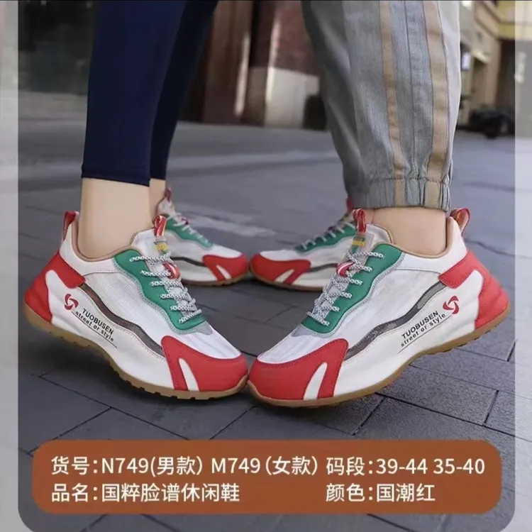 拓步森脚底震动按摩时尚潮流国潮脸谱休闲鞋男鞋女鞋百搭复古情侣