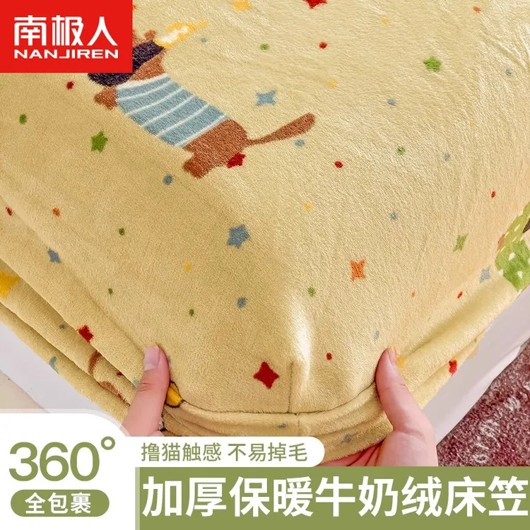 冬季牛奶绒床笠单件珊瑚绒床罩全包防尘罩防滑床垫保护罩床单套罩