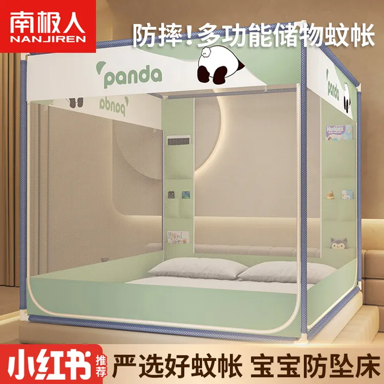 多储物儿童防摔蚊帐家用新款蒙古包坐床卧室床围栏蚊帐1.8米x2米