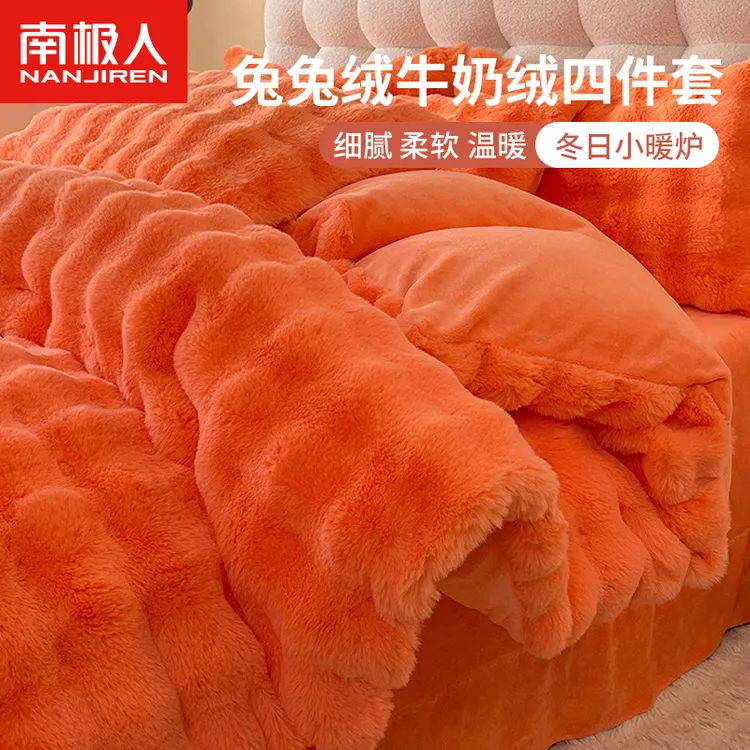 南极人兔兔绒牛奶绒冬季加厚保暖四件套双面绒学生宿舍被套三件套