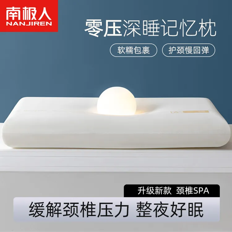 新款慢回弹记忆枕酒店枕头枕芯可机洗水洗家用学生宿舍枕1