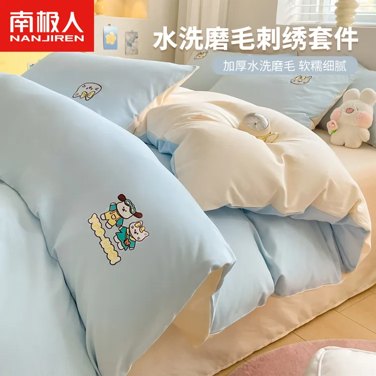 南极人水洗磨毛四件套家用单人可爱学生宿舍细腻床单三件套