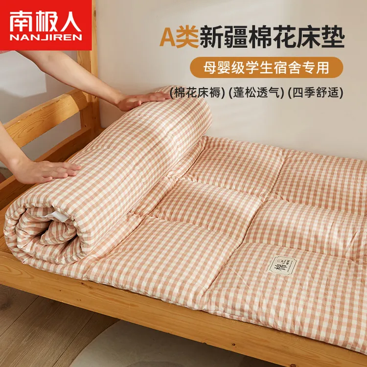 南极人新款水洗棉新疆棉花学生宿舍床垫冬季加厚床垫褥子软垫