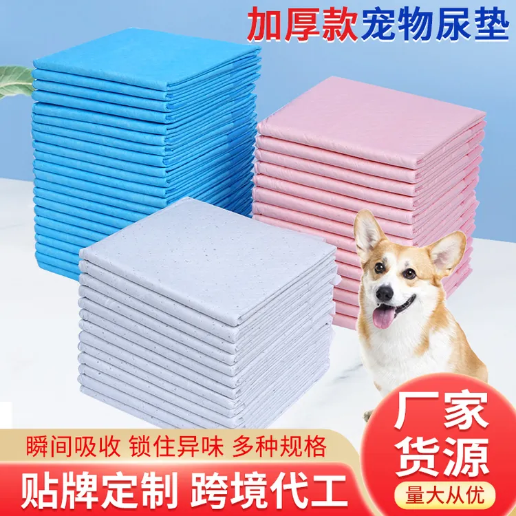 宠物尿垫卫生除臭吸水xl隔尿垫锁水猫狗通用狗狗尿垫促销便宜加厚