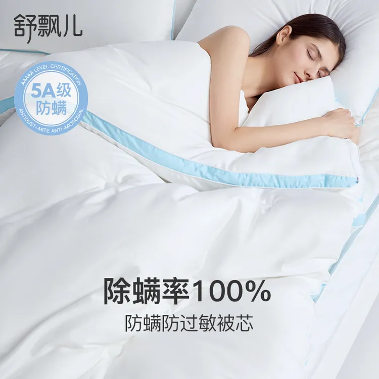 舒飘儿blue防螨抗真菌小蓝被子春秋空调四季通用纯棉冬被