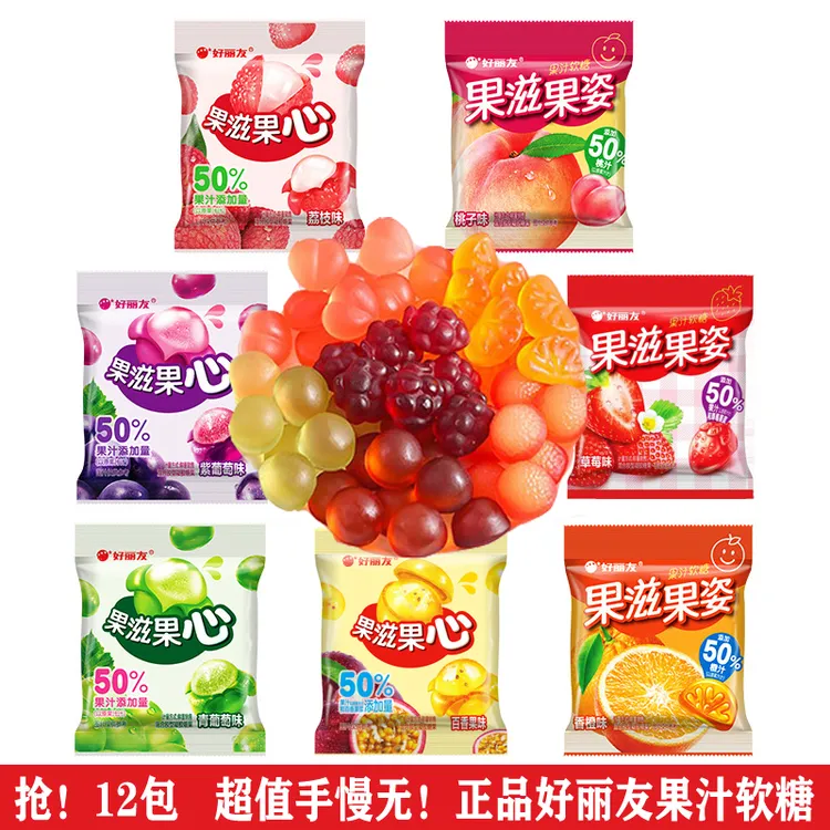 【超值】12包好丽友果滋果心软糖果剥皮水果爆浆扒皮零食品儿童小
