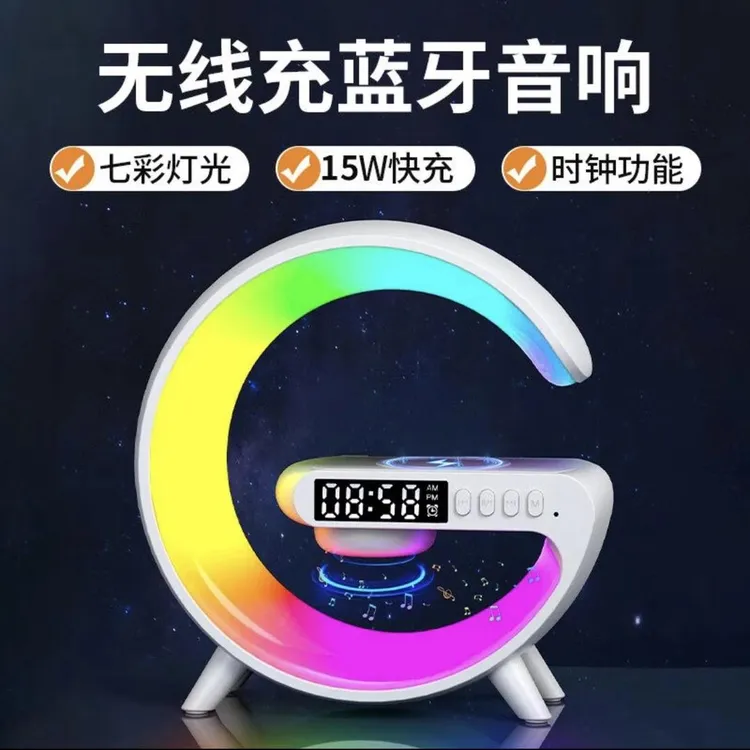 多功能无线充电蓝牙音箱三合一床头氛围灯电子数显蓝牙音响2024新