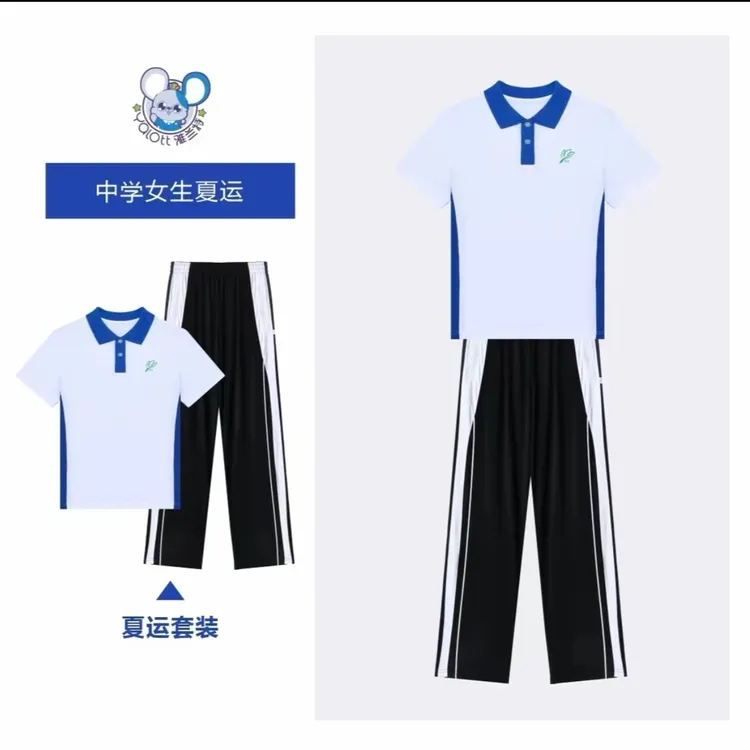 雅兰特青杰直营店深圳校服2024中小学男女新生2件套夏秋季运动服