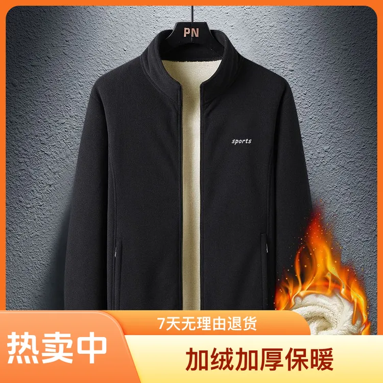 摇粒绒外套男士加绒加厚立领休闲大码中老年宽松保暖开衫卫衣户外