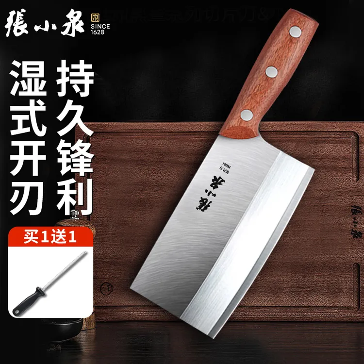 张小泉菜刀家用多功能切片刀锋利刀切肉刀斩骨刀厨具轻薄小号刀具