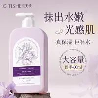 身体乳甘油烟酰胺秋冬干皮补水保湿滋润肤持久留香男女士正品国货