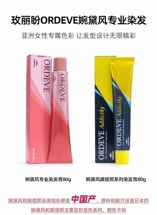 玫丽盼染膏玫丽盼婉黛风染膏玫丽盼媛缇曦浙江玫丽盼生产【6支包邮