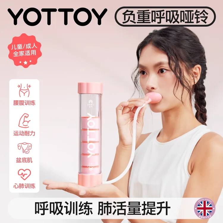 呼吸哑铃女士健身家用腹式呼吸训练器锻炼肺活量腹肌马甲线盆底肌