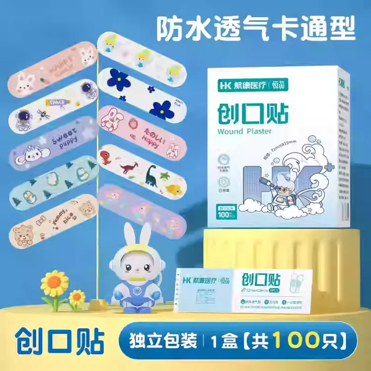 恒品儿童创口贴医用防水透气100片家用