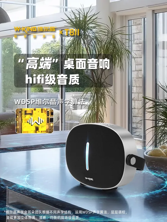 维尔晶T8II复古便携蓝牙音响3D环绕户外音响观影听歌无线音响