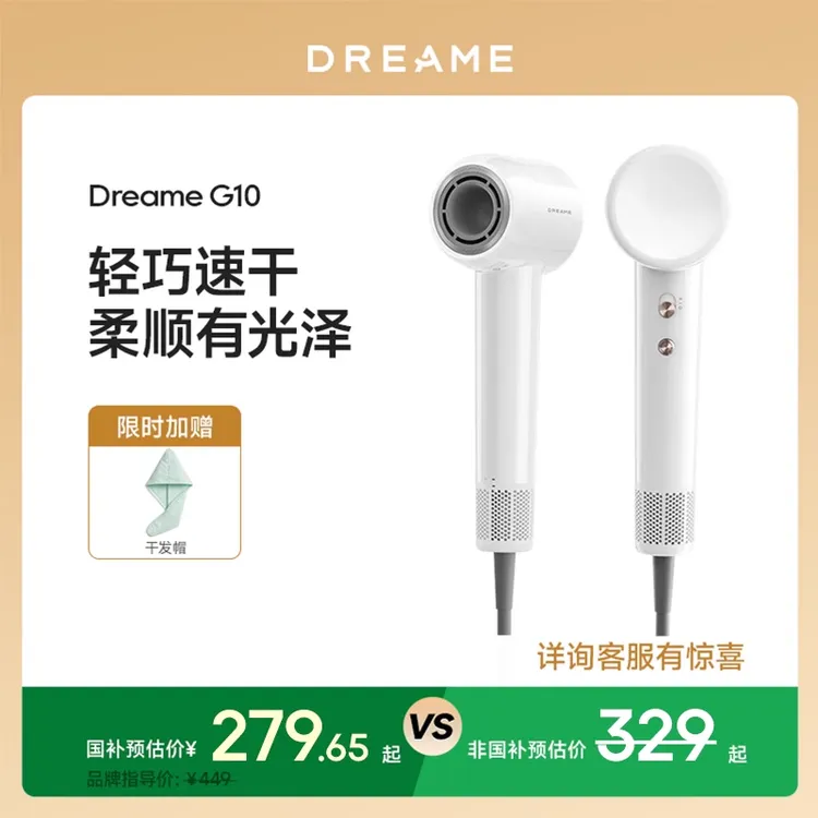 【追觅】G10电吹风机负离子恒温便捷高速吹风筒SH1