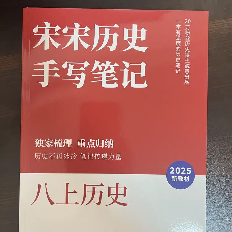 宋宋老师手写笔记