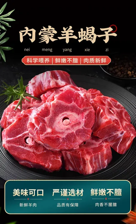 羊蝎子国产清真新鲜营养丰富肉质鲜嫩适合炖汤高品质