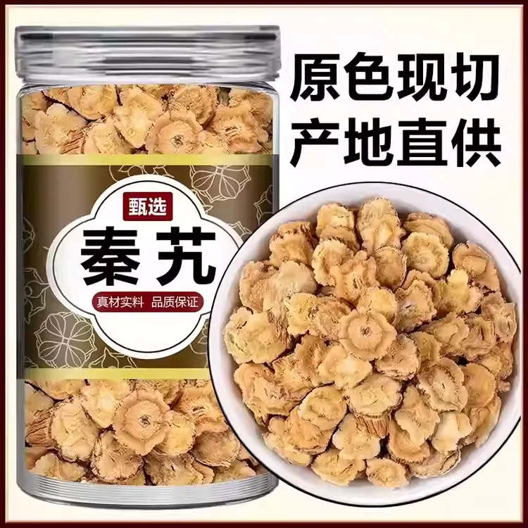 【邻家专属】秦艽农家新货秦艽秦艽片粉配白僵蚕面膜玉肌散