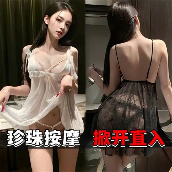 【夜色】性感蕾丝网纱串珠轻奢睡裙夜店主播演出同款家居服
