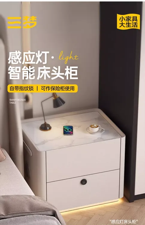智能床头柜实木家用卧室2025新款轻奢高级感小型指纹锁床边收纳柜