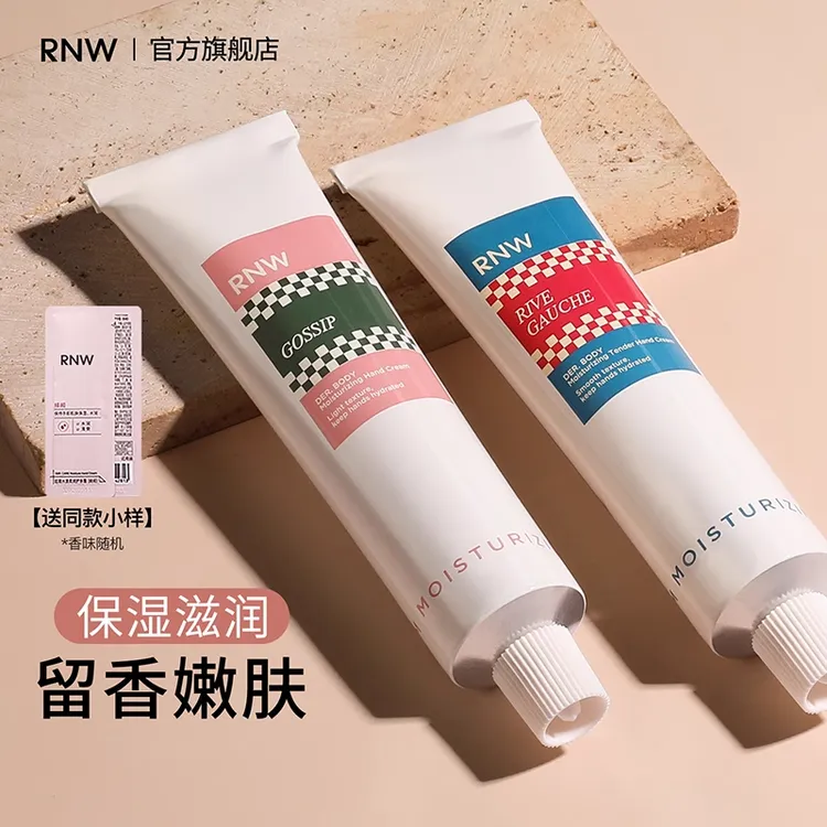 【官方正品】rnw护手霜女男秋冬正品保湿不油腻补水滋润护手推荐
