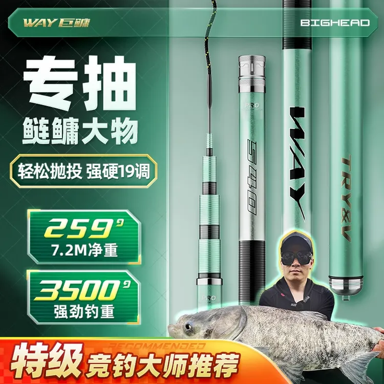 （无售后）创威way巨鳙鱼竿超轻超硬碳素鲢鳙钓鱼竿大物竿台钓竿