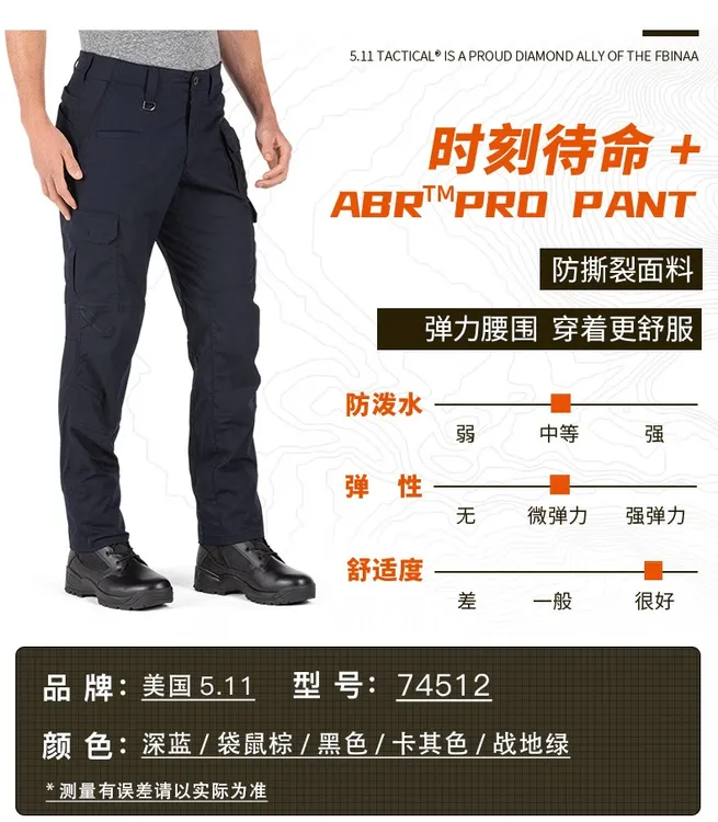 5.11城市轻户外战术裤格子布防泼水时刻待命ABR工装裤（直筒型）