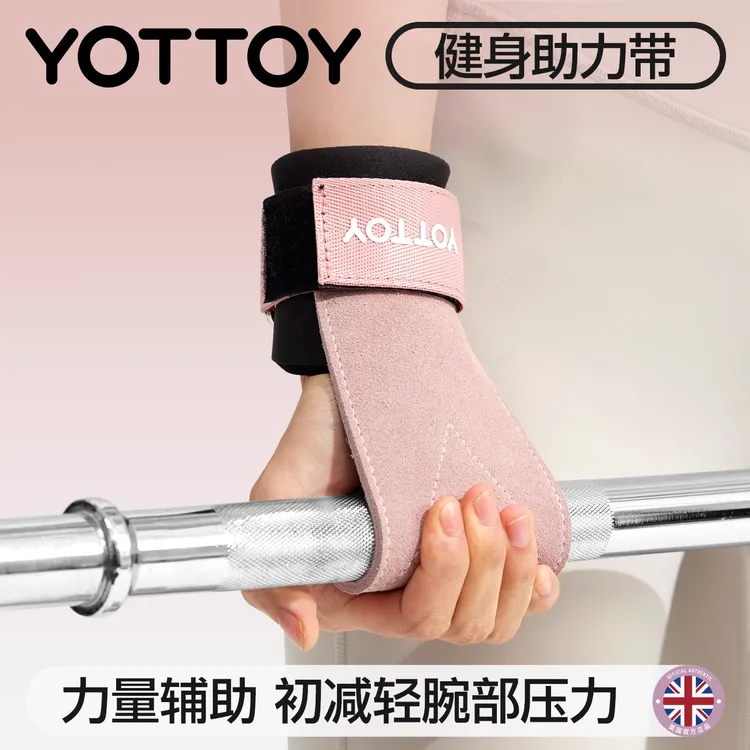 YOTTOY硬拉助力带女防滑健身手套带护腕引体向上护掌握力器械训练