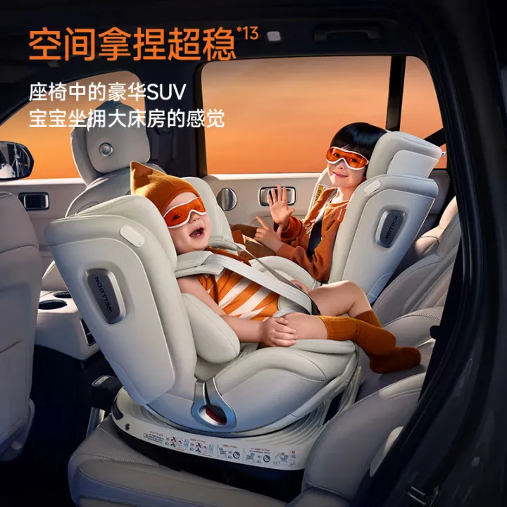 惠尔顿 智转2PRO儿童安全座椅0-4-7岁婴儿宝宝汽车用通风散热