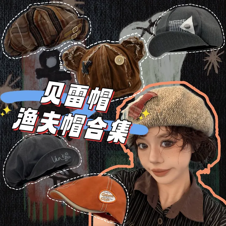 【阿咩帽D系列】韩式小众夏季刺绣渔夫帽贝雷帽可爱报童前进帽百搭