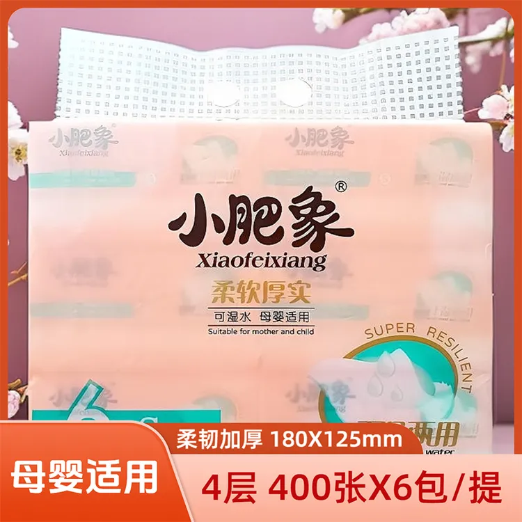 小肥象抽纸4层加厚400张S码家用实惠装干湿两用印花餐面巾纸旗舰