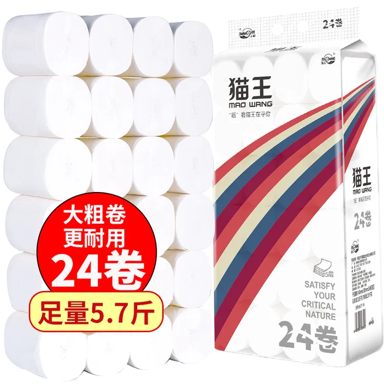 猫王卫生纸5.7斤24大卷5层加厚家用实惠装无芯卷筒纸巾厕所纸手纸