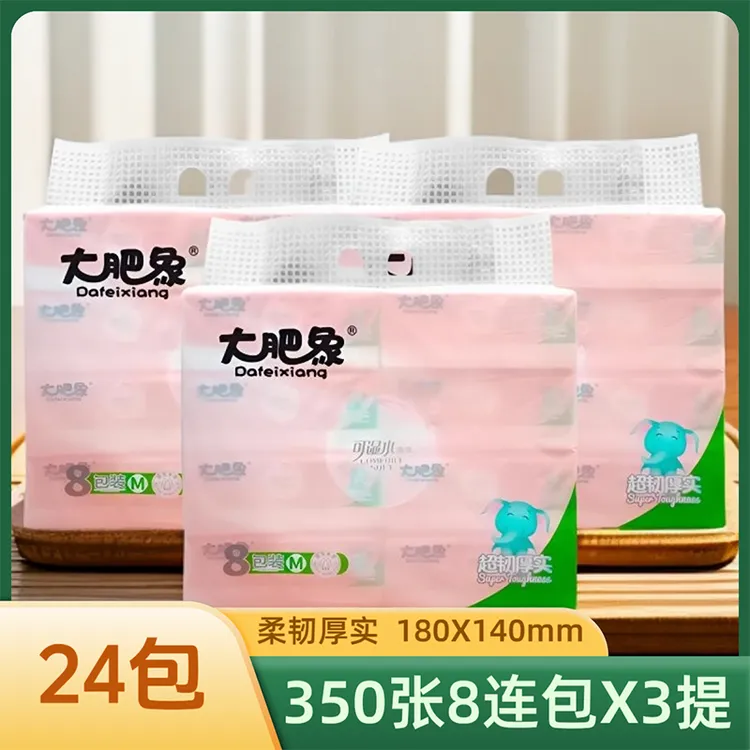 大肥象抽纸巾5层加厚350张24包家用整箱实惠装可湿水印花餐面巾纸
