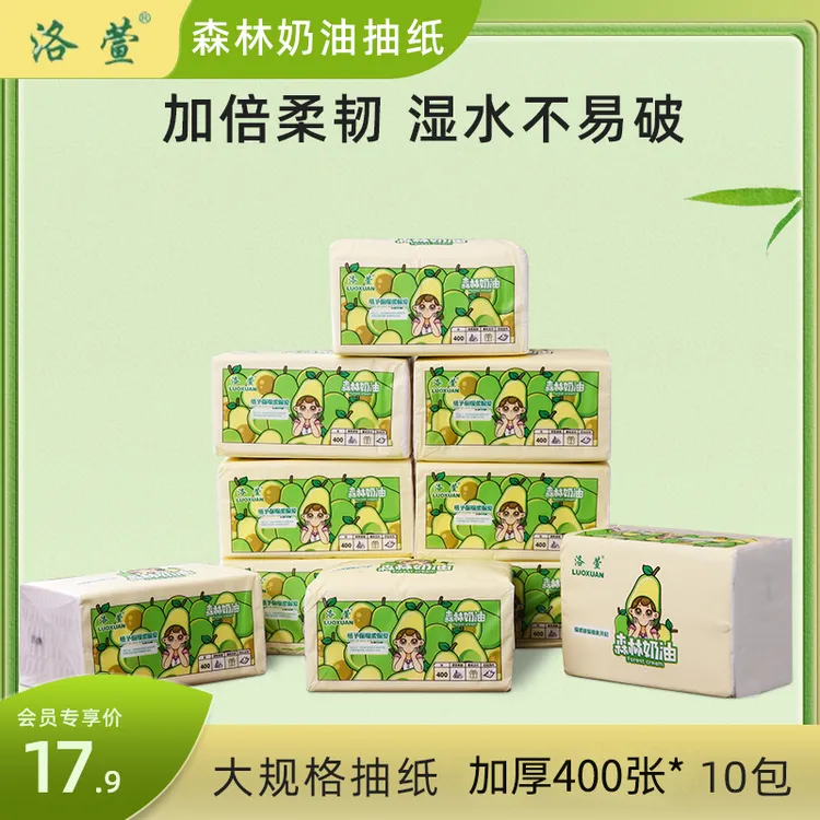 洛萱森林奶油抽纸5层加厚印花餐面巾纸家用抽取式纸巾400张20大包