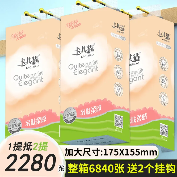 卡其猫挂式底部抽纸巾大包2280张*3提家用实惠装整箱批擦手纸厕纸
