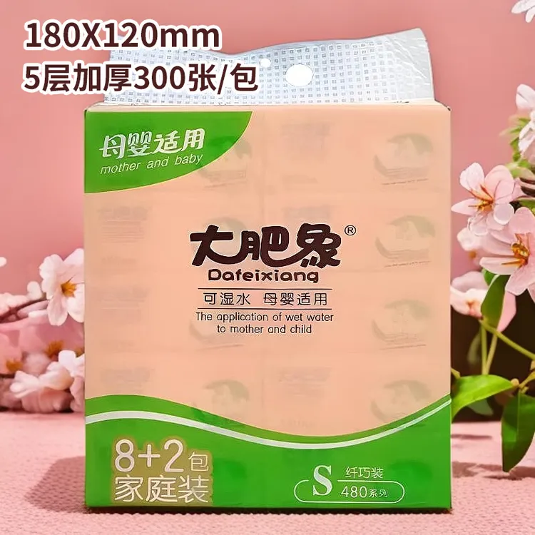 大肥象抽纸5层加厚300张10包家用实惠装整箱可湿水餐面巾纸卫生纸