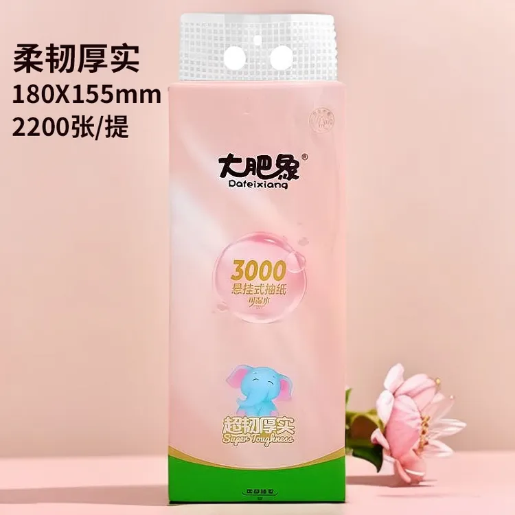 大肥象底部悬挂式抽纸5层加厚2200张家用实惠装整箱餐面巾纸厕纸