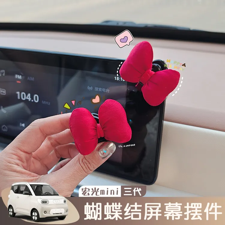 车载挂钩汽车汽车隐形可爱蝴蝶结装饰中控台装饰车内屏幕装饰摆件