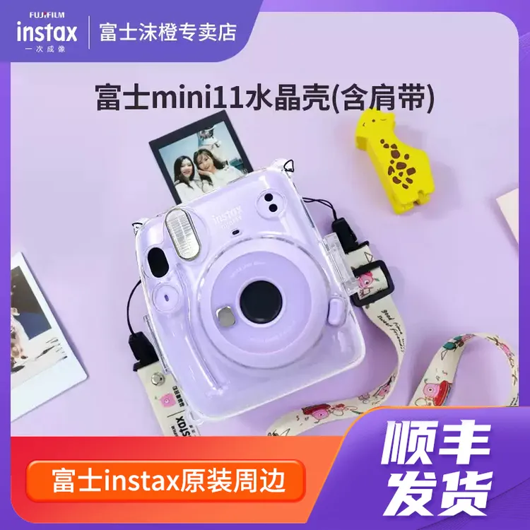 富士一次成像原装周边配件透明水晶相机壳含肩带mini11拍立得适用