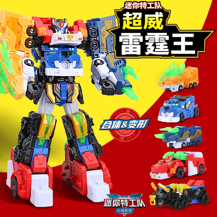 迷你特工队机甲超威能量五合体雷霆王变形机器人儿童男孩金刚玩具