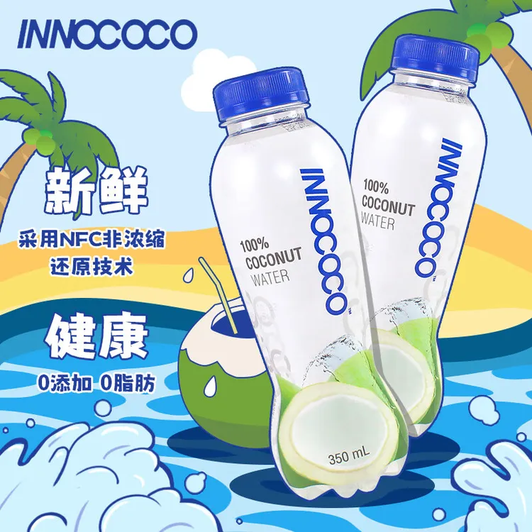 INNOCOCO一诺可可椰子水泰国进口纯椰青椰汁果汁孕妇补水健身饮料