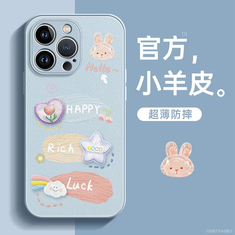 【适用苹果】iPhone17手机壳16防摔15全包14硅胶13好运兔子潮pro新