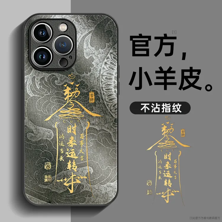 【适用苹果】iPhone16手机壳15防摔13硅胶13小羊皮12转运符pro高级