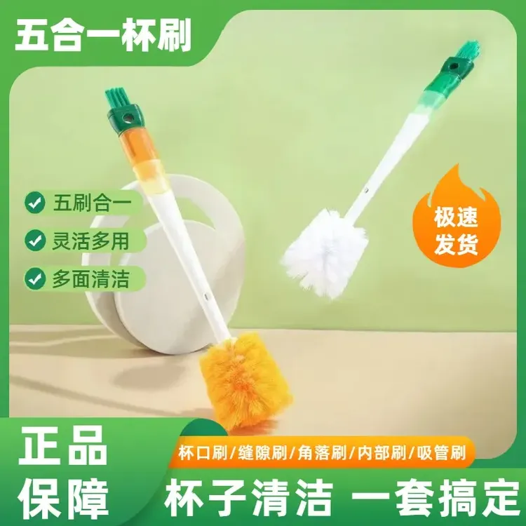 景赞五合一多功能长柄软毛洗杯刷奶瓶奶嘴水壶水杯瓶口杯盖刷