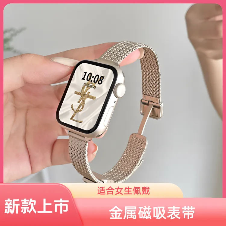 学长家适用iwatchS10表带金属磁吸applewatch表带S11苹果手表表带