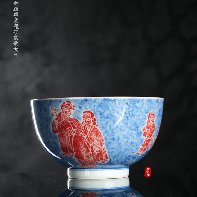 赏瓷楼 景德镇 铭经草堂 拓片 稚子欢歌禅心杯 主人杯 茶具 陶瓷