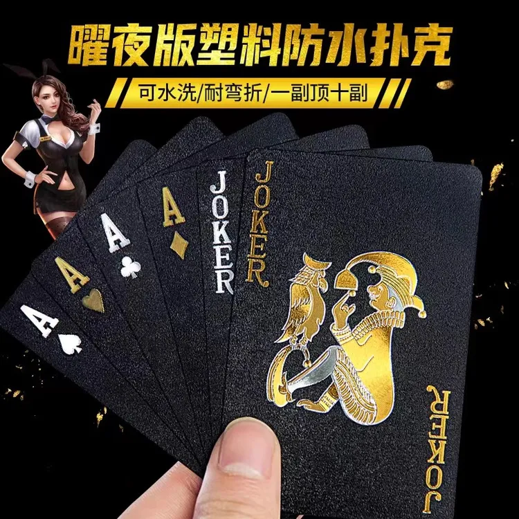 土豪金扑克牌金属PVC塑料纸牌防水 黄金黑色扑克加厚斗地主德州