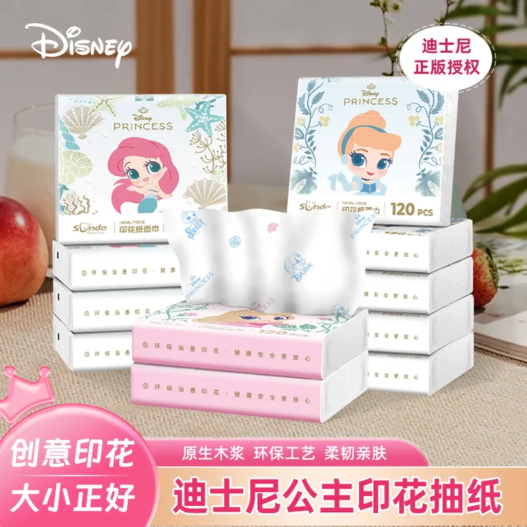 Disney/迪士尼公主印花纸巾原生木浆小包抽纸便携手帕纸卫生纸